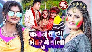 #Funny #VIDEO | Ft #Rani | कवन साला मेहर में डाला | #Antra Singh Priyanka | Bhojpuri Holi Song 2022