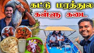 கேரளா ஆலப்புழா கட்டுமர கள்ளுக்கடை | KERALA KALLU KADAI | TODDY SHOP IN TAMIL | FOOD | K7