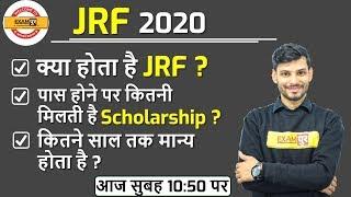 JRF 2020 || What is JRF ? || How much Scholarship ? || Full Information || By Ram Sir