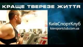 Киев Спорт Клуб