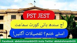 Sindh high court pst jest today case update - pst jest deprived taluqa update - pst jest waiting