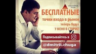 Базовый курс "Форекс заново" (понятный) / Для новичков / Первое занятие