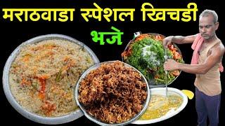 तालुक्या वरच्या हॉटेल मध्येचुलीवरची खिचडी अशी बनवली जाते | Khichdi Recipe