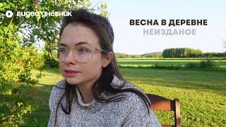 36. Закончилась школа финского, новый этап /неизданное май-июнь 2024