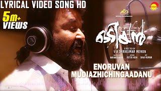 Enoruvan | Odiyan Lyrical Video Song HD | Mohanlal | V A Shrikumar Menon | M Jayachandran