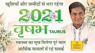 वृषभ राशि 2021 राशिफल -Vrishabh Rashi 2021 Rashifal in Hindi | Taurus horoscope 2021|Suresh Shriamli