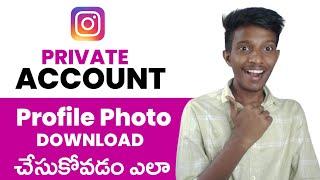 How To Download Instagram Profile Photo In Telugu 2023