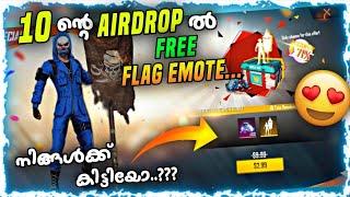 10 Rs Airdrop ൽ Free Legendary Flag Emote..|| സത്യാവസ്ഥ... Free Fire Malayalam #SOULTECHY