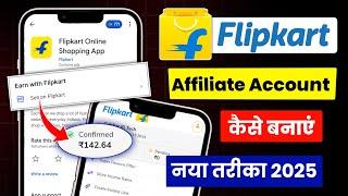 Flipkart Affiliate Account Create 2025 || Flipkart Affiliate Account Kaise Banayen 2025 ||