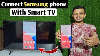 Samsung phone ko tv sa kaise connect Karen | How to connect Samsung phone to tv | smartview