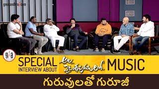 నేను వాచ్ మెన్ లాంటోణ్ణి Samajavaragamana Special Interview | Trivikram, Sirivennela Sitarama sastry