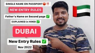 Dubai New Entry Rules ! Single Name on Passport ? Dubai Visa New Rules ! Explained in Hindi ! UAE