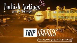 Dhaka to Istanbul by Turkish Airlines| Trip report | Economy class