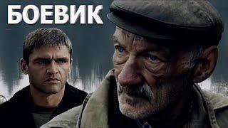 КРУТОЙ БОЕВИК С ИГОРЕМ ЛИФАНОВЫМ! - ПОВОДЫРЬ - Российский боевик - Новинка HD