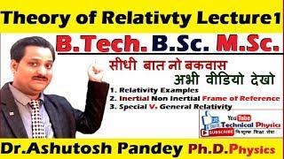 Theory of relativity, Inertial and Non Inertial Frame of reference,  General relativity lecture 1