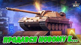 ПРОДАВСЯ НОВОМУ Б... / РОЗІГРАШ BATTLE PASS(читай опис) / WoT Blitz Українською