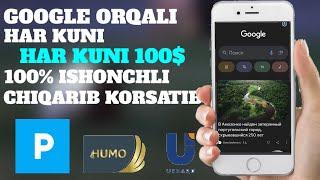 GOOGLE ORQALI HAR KUNI 100$ ISHLASH SARMIYASIZ/INTERNETDA SARMOYASIZ  PUL ISHLASH 2024/TG BOTDAN PUL