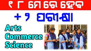 CHSE +2 exam plus two exams Odisha 2021 science commerce arts time table exam date full information