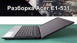 Разборка Acer Aspire E1-531