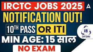 IRCTC Recruitment 2025 | IRCTC Job Vacancy 2025 | IRCTC Latest Update | Railway New Vacancy 2025