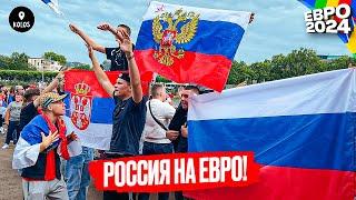 Евро-2024: флаги России, Владимир Путин, лучший город турнира
