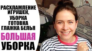 ТИПИЧНЫЙ ПОНЕДЕЛЬНИК | УБОРКА, РАСХЛАМЛЕНИЕ, ЗАГОТОВКА ЕДЫ ДЛЯ ВСЕЙ СЕМЬИ | БУДНИ ТУНЕЯДКИ  NIKKOKO8