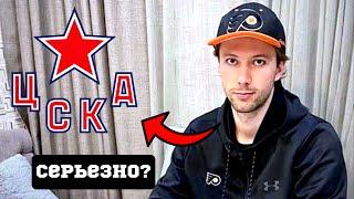 ИВАН ФЕДОТОВ ПЕРЕЙДЁТ В ЦСКА?! ДЕНИС ГУРЬЯНОВ БЕЗ КЛУБА В НХЛ?