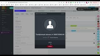 Как сделать исходящий звонок СЭТ