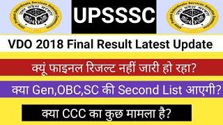 UPSSSC VDO 2018 Final Result Latest Update!!