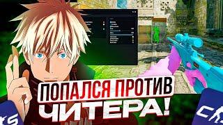 SKYWHYWALKER ПОПАЛСЯ ПРОТИВ ЧИТЕРА В НАПАРНИКАХ!! СКАЙ ТЕСТИРУЕТ НОВЫЕ КАРТЫ В НАПАХ В CS2!