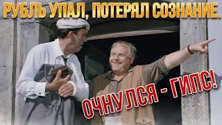 Рубль упал, потерял сознание. Очнулся - гипс! || Прямой эфир от 06.12.2024