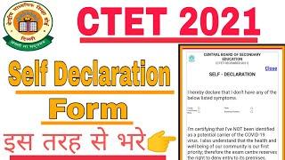 Self Declaration form kaise bhare। CTET Self Declaration form kaise bhare। CTET declaration download