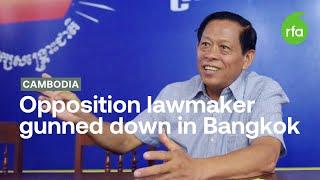 Shot dead in Bangkok — Cambodian opposition lawmaker Lim Kimya | Radio Free Asia (RFA)