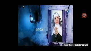 قناة صدى البلد دراما - فاصل تشاهدون الآن مسلسل أخت تريز في رمضان 2012 - حصرياً