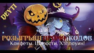 Розыгрыш Агатиона   Lineage 2 classic [Ивент] Конфеты. Шалости. Хэллоуин!