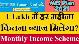 Canara Bank MIS Plan 2021 | Canara Bank Monthly Income Scheme Interest Rates | Features