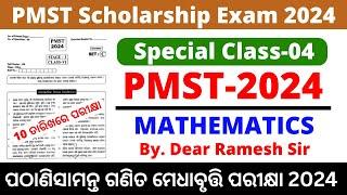 PMST Exam 2024  question | Pathani Samanta Mathematics Scholarship Test Exam LIVE Class