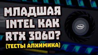 Переходник Nvidia, тест Intel, жор RTX 3090, режимы XeSS, вода Zen 4