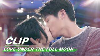 Clip: Lei & Xu's First Kiss!!! | Love Under The Full Moon EP07 | 满月之下请相爱 | iQiyi