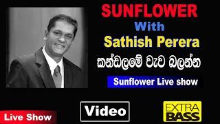 Kandalame Wewa Balanna | Sathish Perera | With | Sanflower Live show