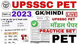 Upsssc pet exam date 28/29 practice set gk live test  gk pet live hindi pet