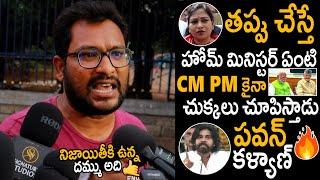 Common Man Reaction About Deputy CM Pawan Kalyan Comments On Home Minister Anitha | Sahithi Tv