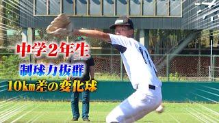 VS宮崎県強豪クラブチーム！宮崎強化合宿で中学軟式野球チームEIGHT TOKYOが挑む！