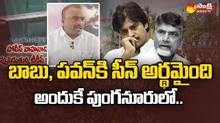 Gavara Corporation Chairman Boddeda Prasad about Chandrababu and Pawan Kalyan | CM Jagan |@SakshiTV