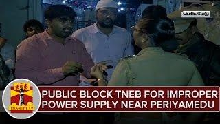 Public Blocks TNEB Office For Improper Power Supply Near Periyamedu (Chennai)