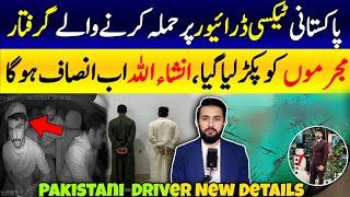 Pakistani Taxi Drivers in Saudi Arabia New Details - Viral Video Worker In KSA