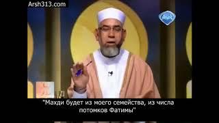 Махди - потомок Фатимы (А): согласно хадисам "ахлу сунна"