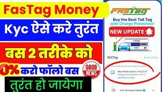 Fastag Kyc Kaise kare | This number is not registered for NHAI Bank FASTag | How to do fastag kyc