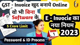 How to Generate E-invoice from 1 August 2023 l E invoice under GST l Who is to Make E-invoice l #gst
