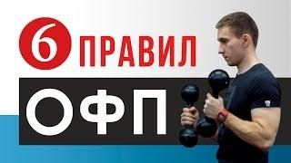 6 правил укрепления мышц для бегуна - ОФП